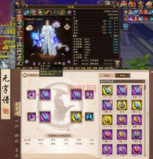 天龙八部字体颜色代码怎么用？新手也能轻松上手！