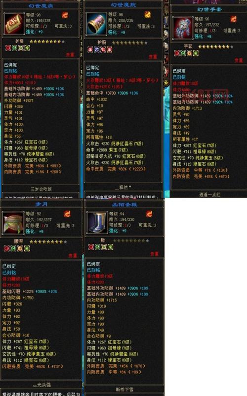 天龙八部字体颜色代码怎么用？新手也能轻松上手！