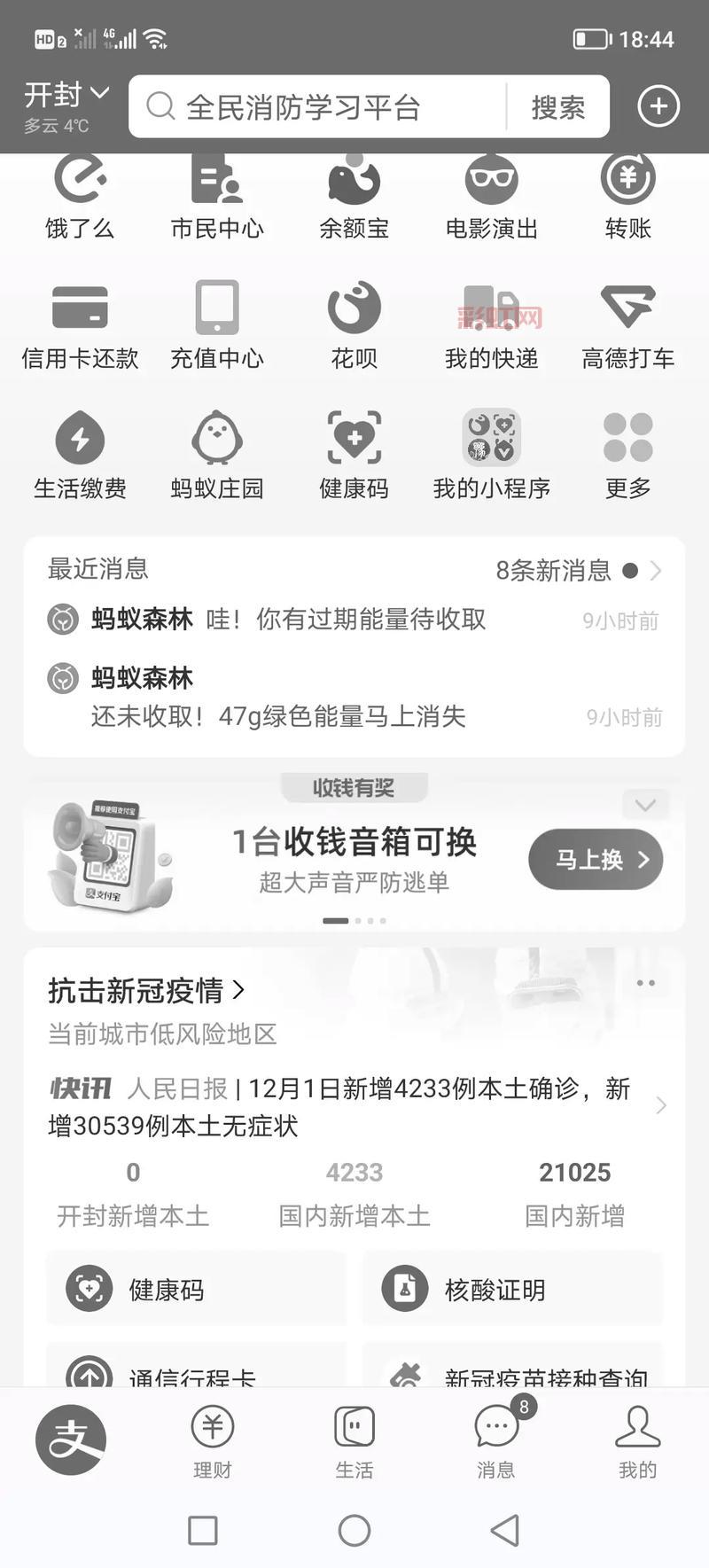 支付宝变成灰色怎么办？简单几步教你轻松搞定！