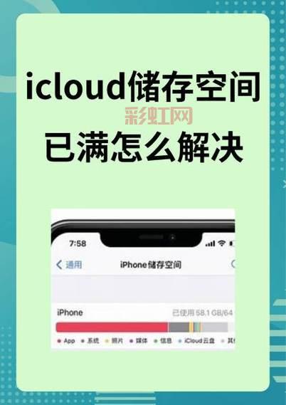 虚空仓库满了怎么办？快速清理空间有妙招！