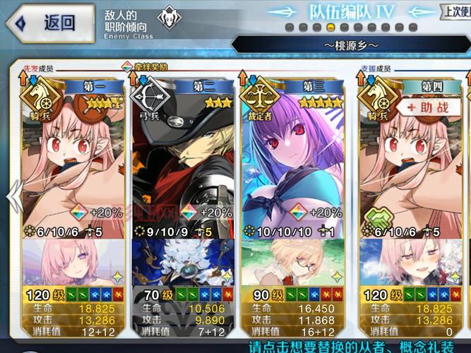 fate ccc角色哪个好用？平民玩家最强阵容推荐！