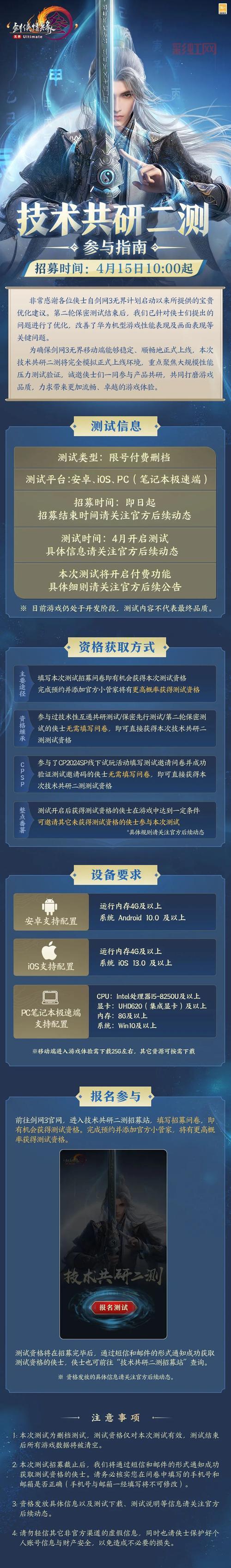 剑三手游怎么升级快？快速提升等级技巧分享！