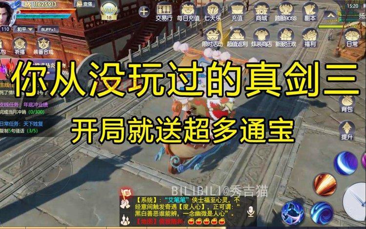 剑三手游怎么升级快？快速提升等级技巧分享！