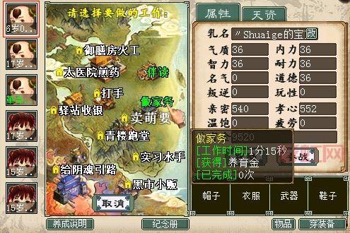 想玩社区养成网页游戏?这份攻略你一定需要!