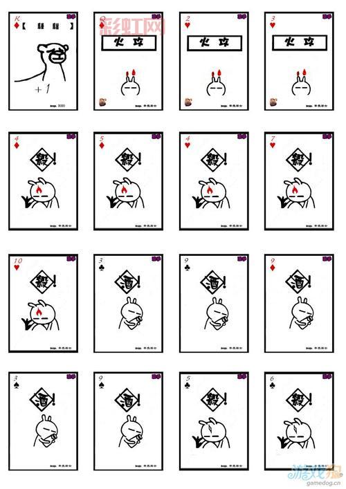 兔斯基三国杀表情包大全，聊天再也不怕没图啦！