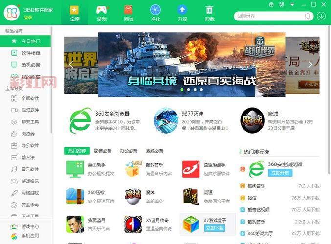 想下载却找不到360下载器在哪?看这里就对了!