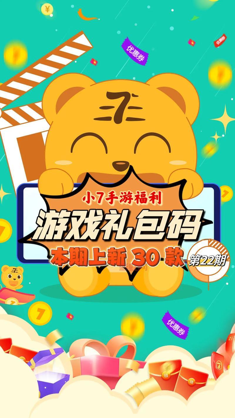 天地劫残风飞雪兑换码在哪领？最新福利礼包盘点！