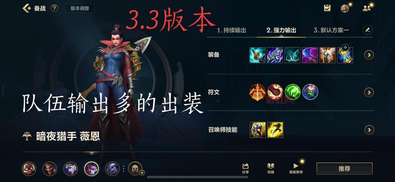 维恩lol怎么玩？老玩家分享游戏心得和技巧！