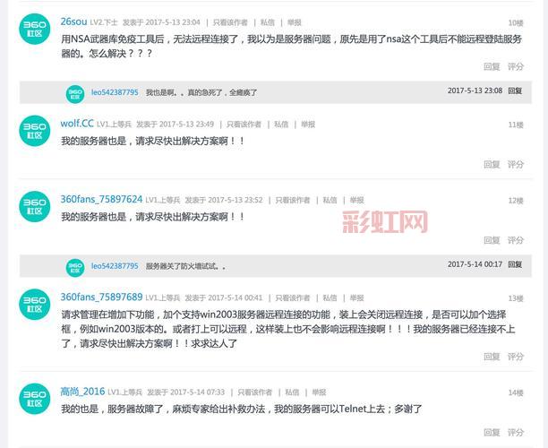 如何检测电脑是否中了nsa免疫工具?这几个方法很管用!