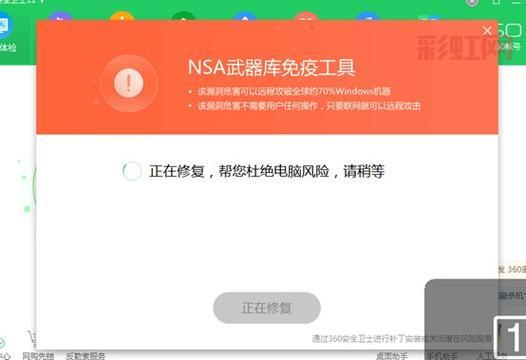 如何检测电脑是否中了nsa免疫工具?这几个方法很管用!