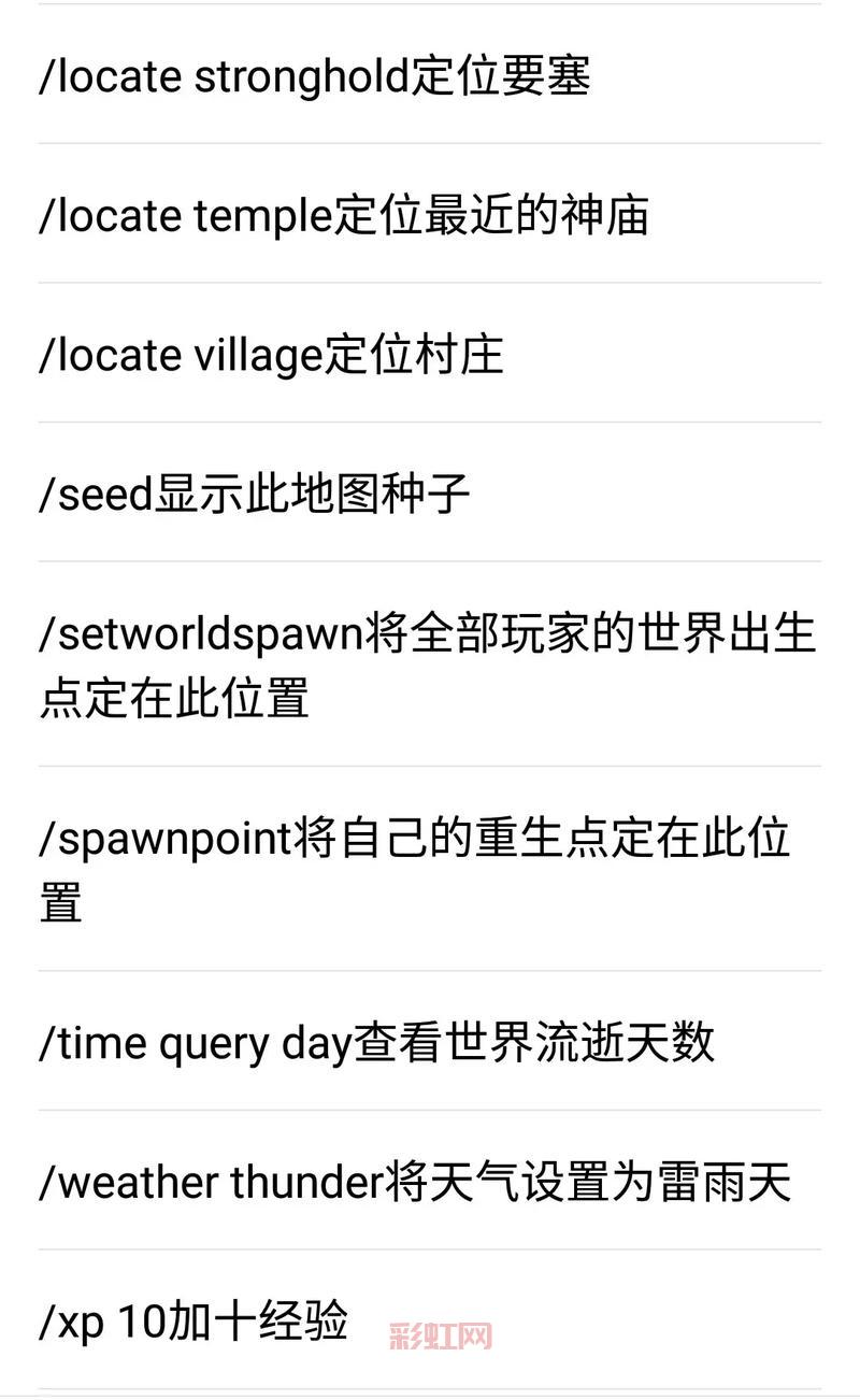 我的世界圈地指令是什么？看完这篇攻略就会了！