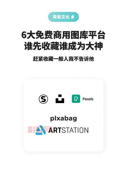 免费图库助手有哪些？这几个平台好用又免费！