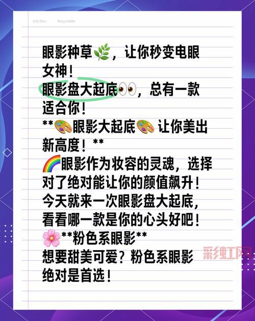 电眼美女3怎么玩？新手必看超详细攻略！