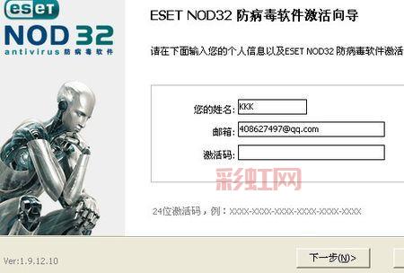 eset激活码获取器怎么用？手把手教你激活！