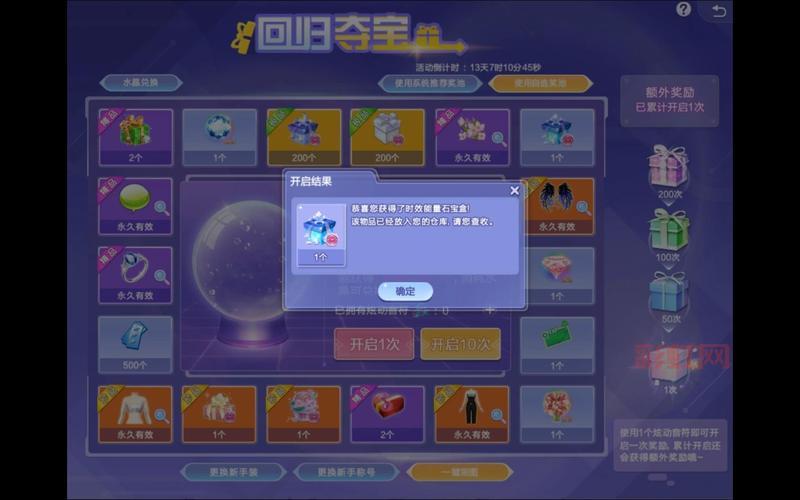 QQ炫舞转转乐技巧分享,教你轻松拿大奖!