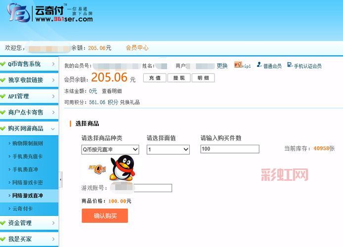万邦一卡通怎么充值q币？具体步骤是什么？