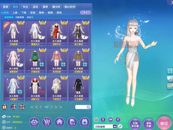 炫舞结婚礼服男多少钱？不同价位款式全都有！