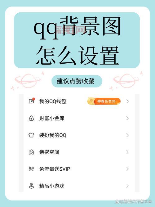 QQ空间怎么免费弄好看？这些技巧你要知道！