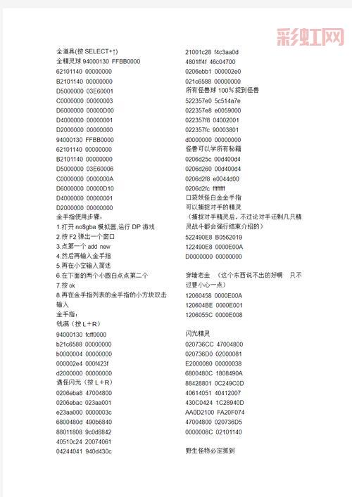 口袋妖怪金心金手指有哪些？这篇文章告诉你！