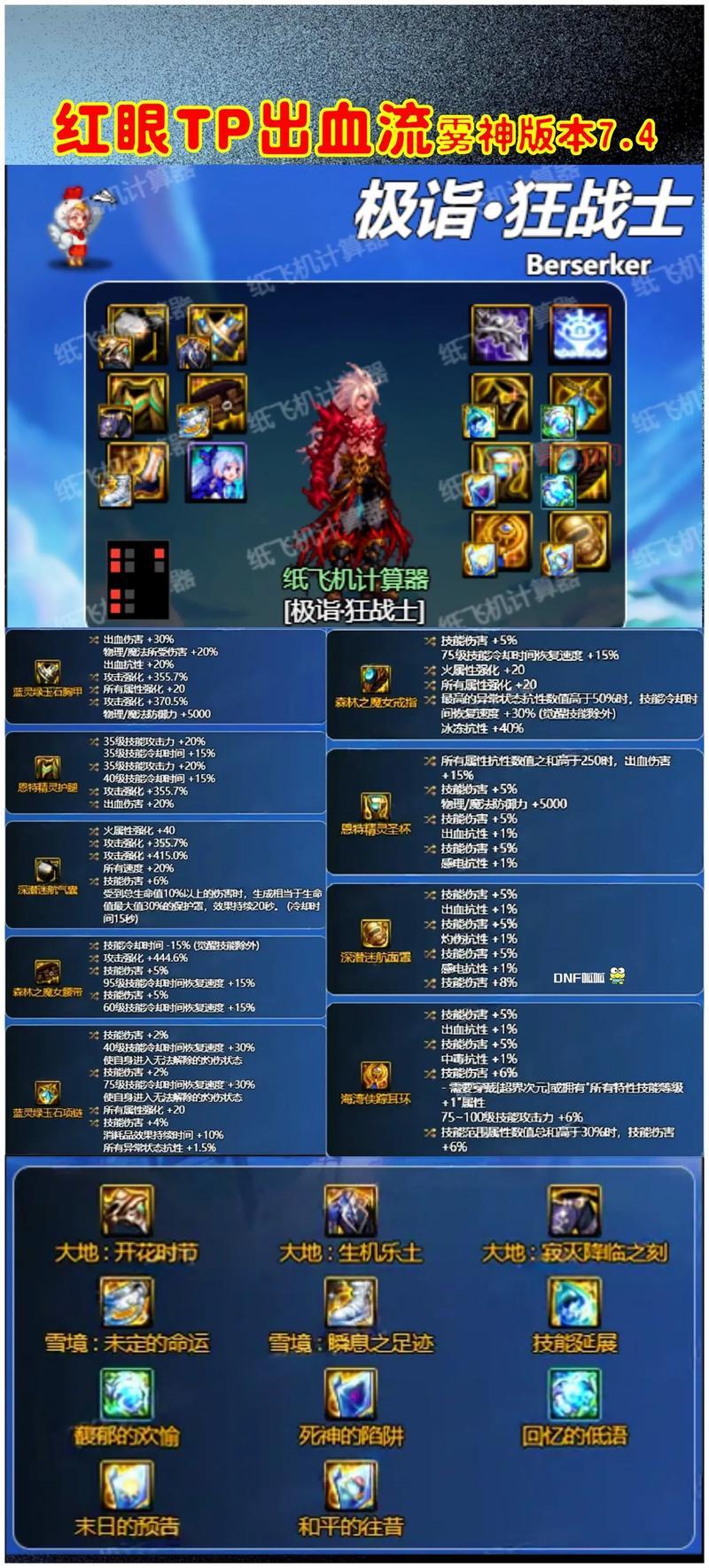 还在愁斩魂影战加点吗？这套平民加点方案超实用！