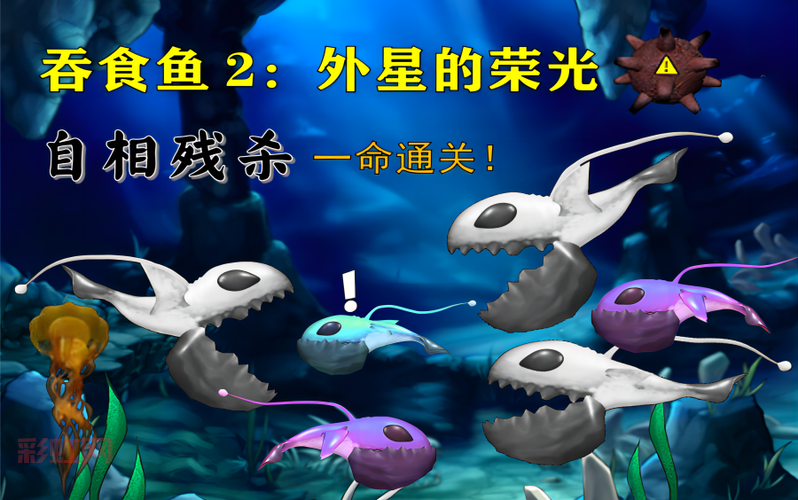 吞食鱼2修改器下载，让你轻松通关游戏无压力！