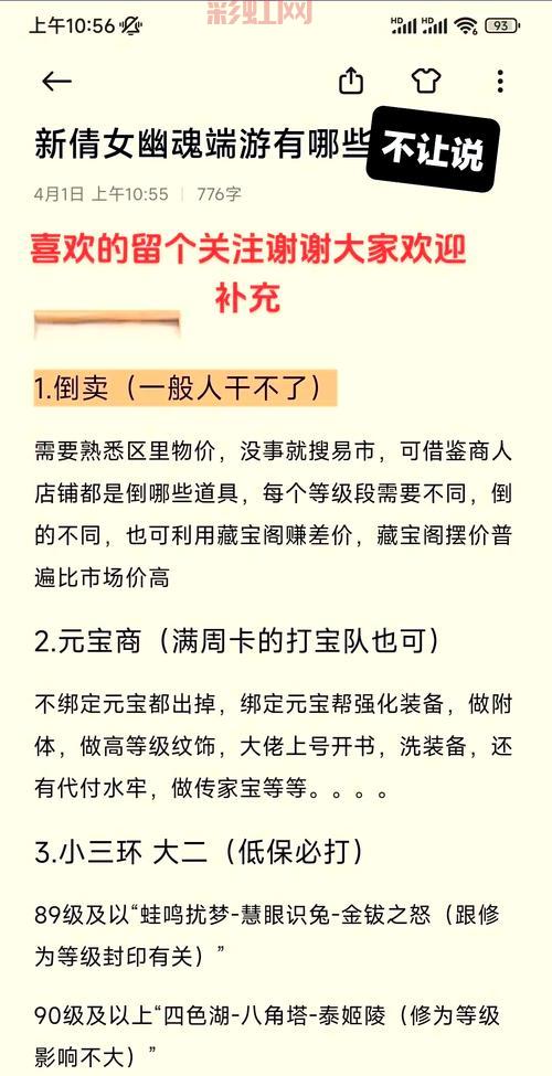 倩女幽魂装备打孔要多少钱？费用详细说明！