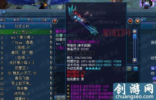 倩女幽魂装备打孔要多少钱？费用详细说明！