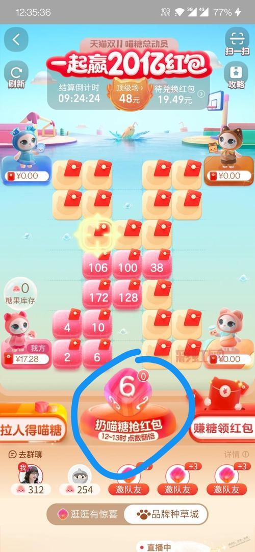 淘宝喵糖几点翻倍？错过这个时间点就亏大了！