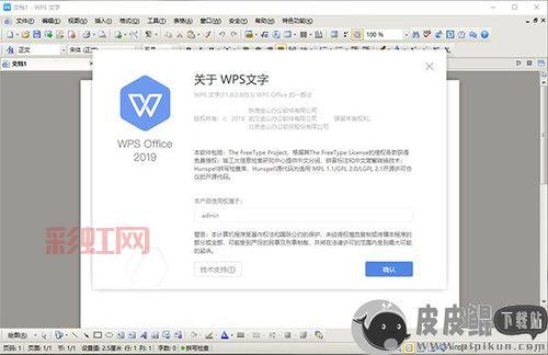 最新版御前科举答题器下载，附详细使用教程！