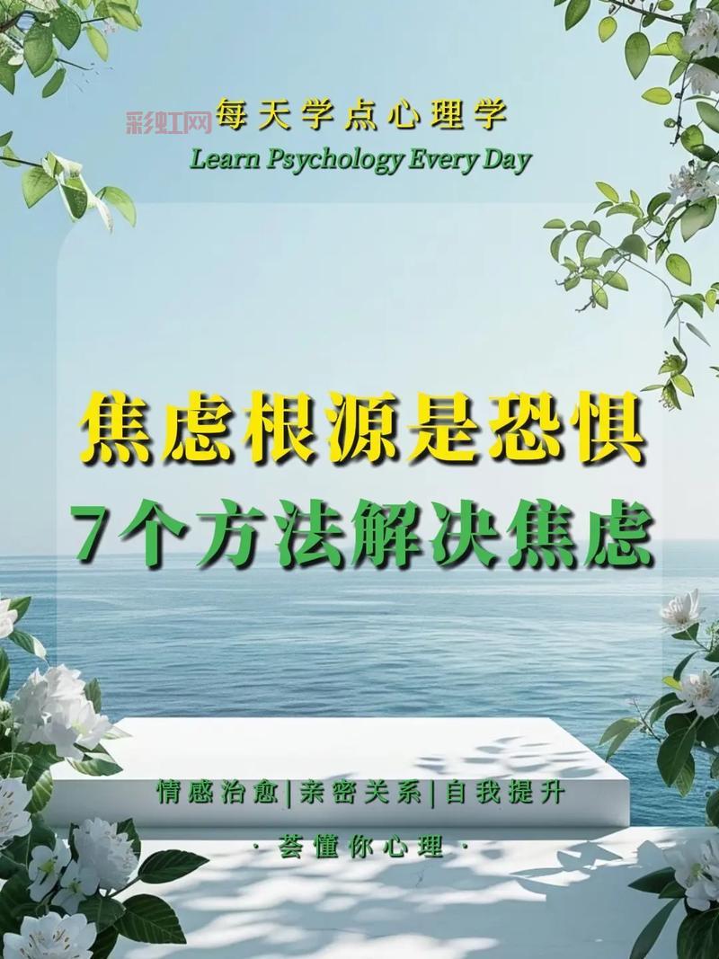 如何战胜恐惧之心？这几个方法值得你试试看！