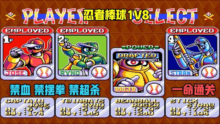 psp忍者棒球好玩吗?老玩家带你回忆童年经典!