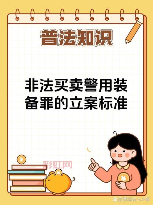 买卖中国外挂违法吗？了解相关法律法规避免踩红线。