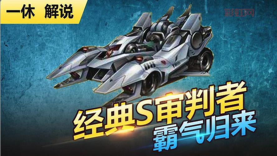 qq飞车审判者多少钱?高性价比入手方法揭秘!