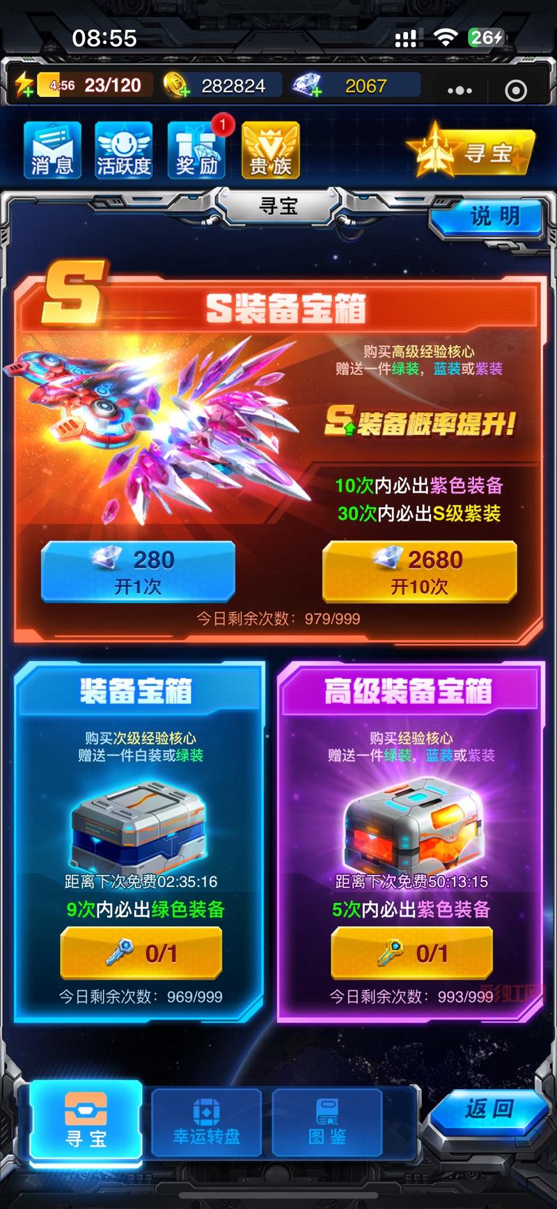 雷霆战机刷钻石攻略，新手也能快速获得钻石！