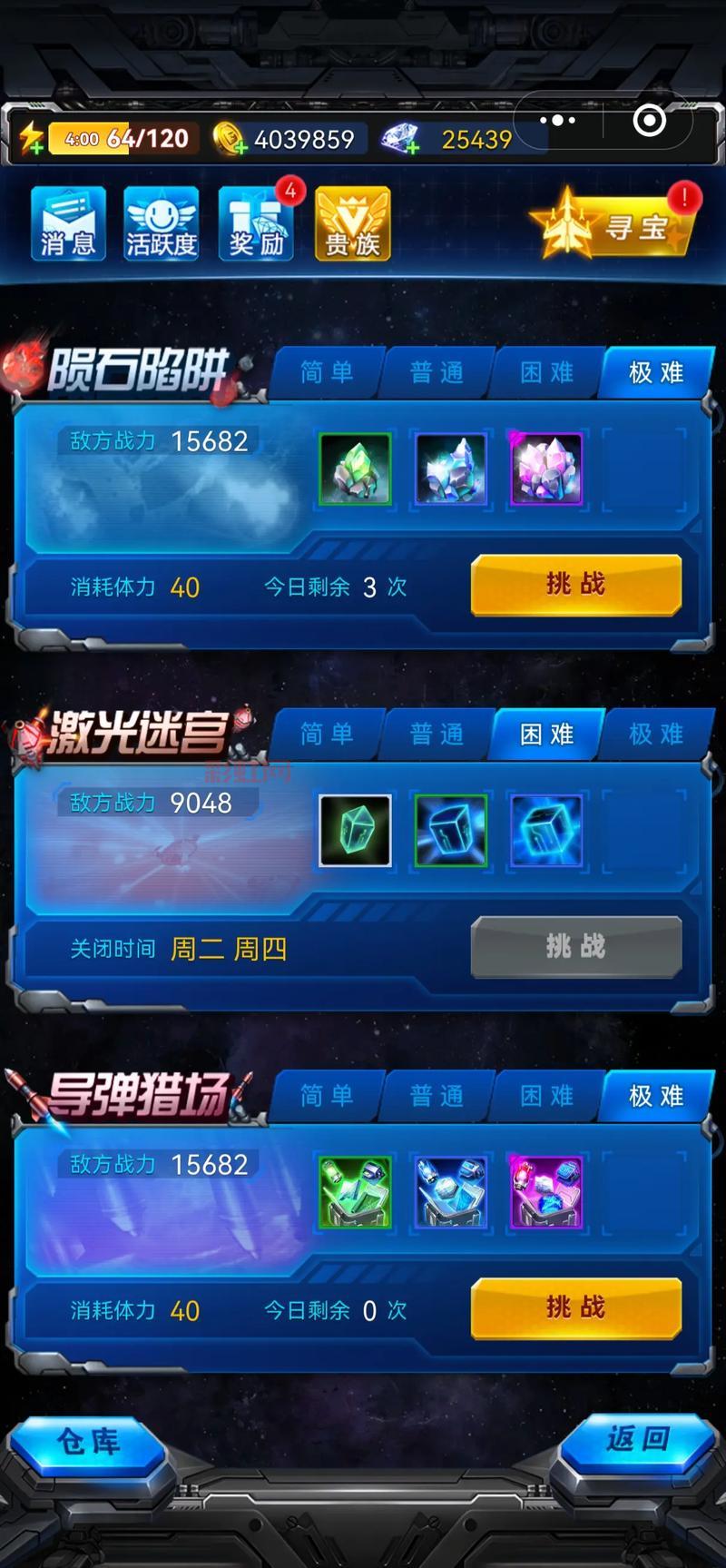 雷霆战机刷钻石攻略，新手也能快速获得钻石！