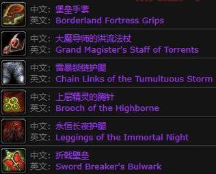 dnf雷克斯暴龙爆什么?高价值装备掉落一览!