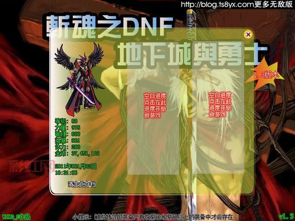 斩魂dnf1.3攻略大全，新手必看入门指南！
