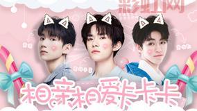 tfboys橙光游戏大全推荐，圆你与偶像的甜蜜梦想！