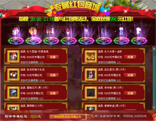 征途2推广码领取大全,手把手教你拿福利!