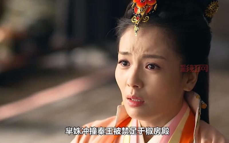 芈姝怎么死的？揭秘战国时期芈姝的悲惨一生。