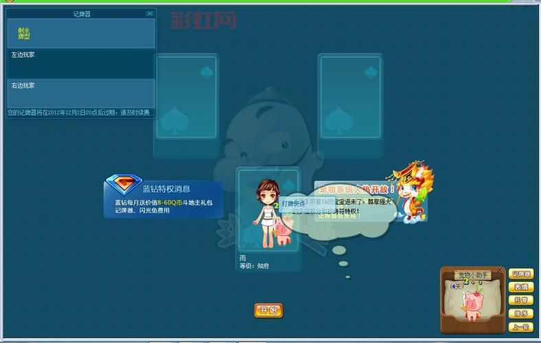 qq游戏记牌器安全吗？使用辅助工具的注意事项！