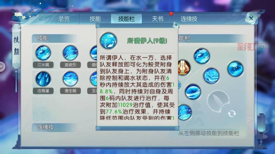 梦幻诛仙法宝技能搭配技巧：打造个性角色