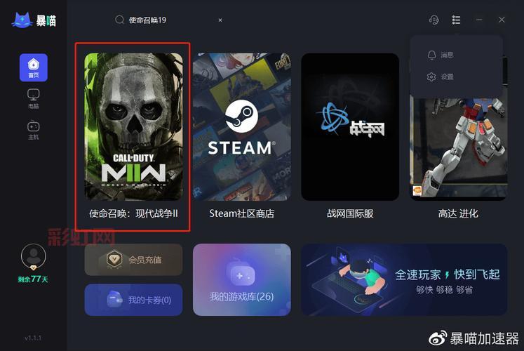 突然战网停止工作了？教你几招快速解决问题！