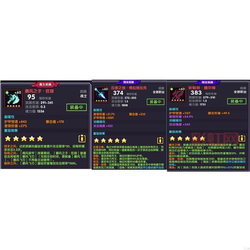 无尽秘密法杖怎么获得？分享几个快速入手的地点！