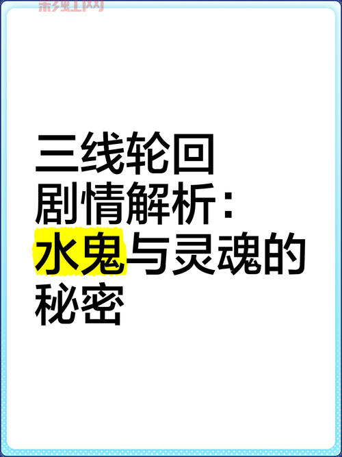 什么是三界轮回？这篇文章解答你所有的疑问！