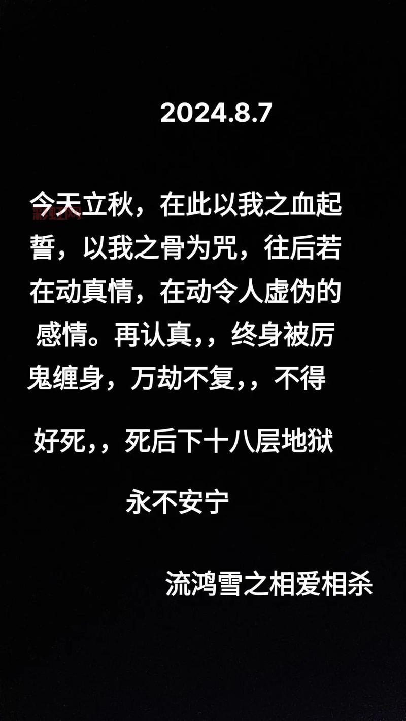 永恒的诅咒是真的吗？深度揭秘背后的真相！