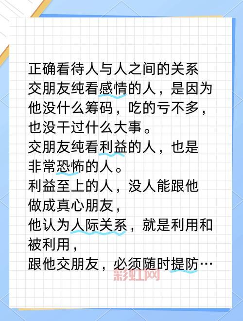 异性之间如何相处？和普通人际关系一样吗？