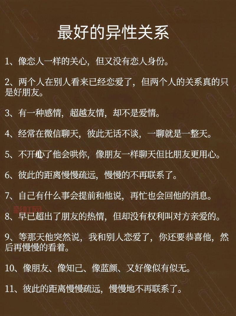 异性之间如何相处？和普通人际关系一样吗？