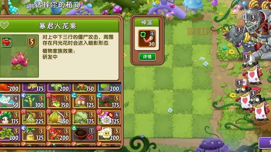 植物大战僵尸2内购技巧大全，新手玩家必看！