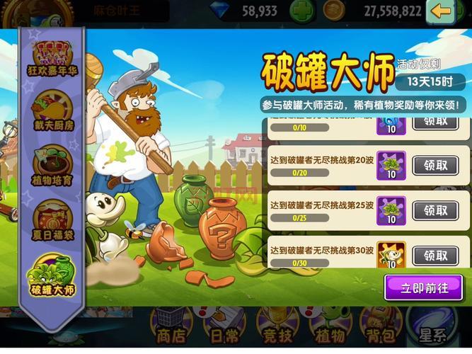 植物大战僵尸2内购技巧大全，新手玩家必看！